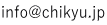 info@chikyu.jp